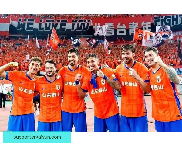 山东泰山中超冠军表现稳健，续写辉煌历史