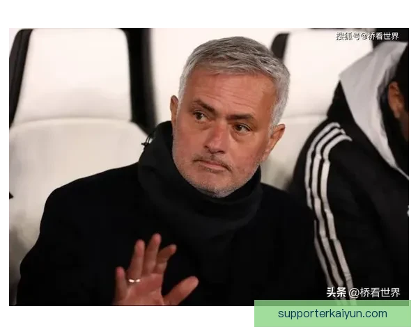 穆里尼奥战术优点分析：以灵活布阵与防守反击见长，持续展现竞争力